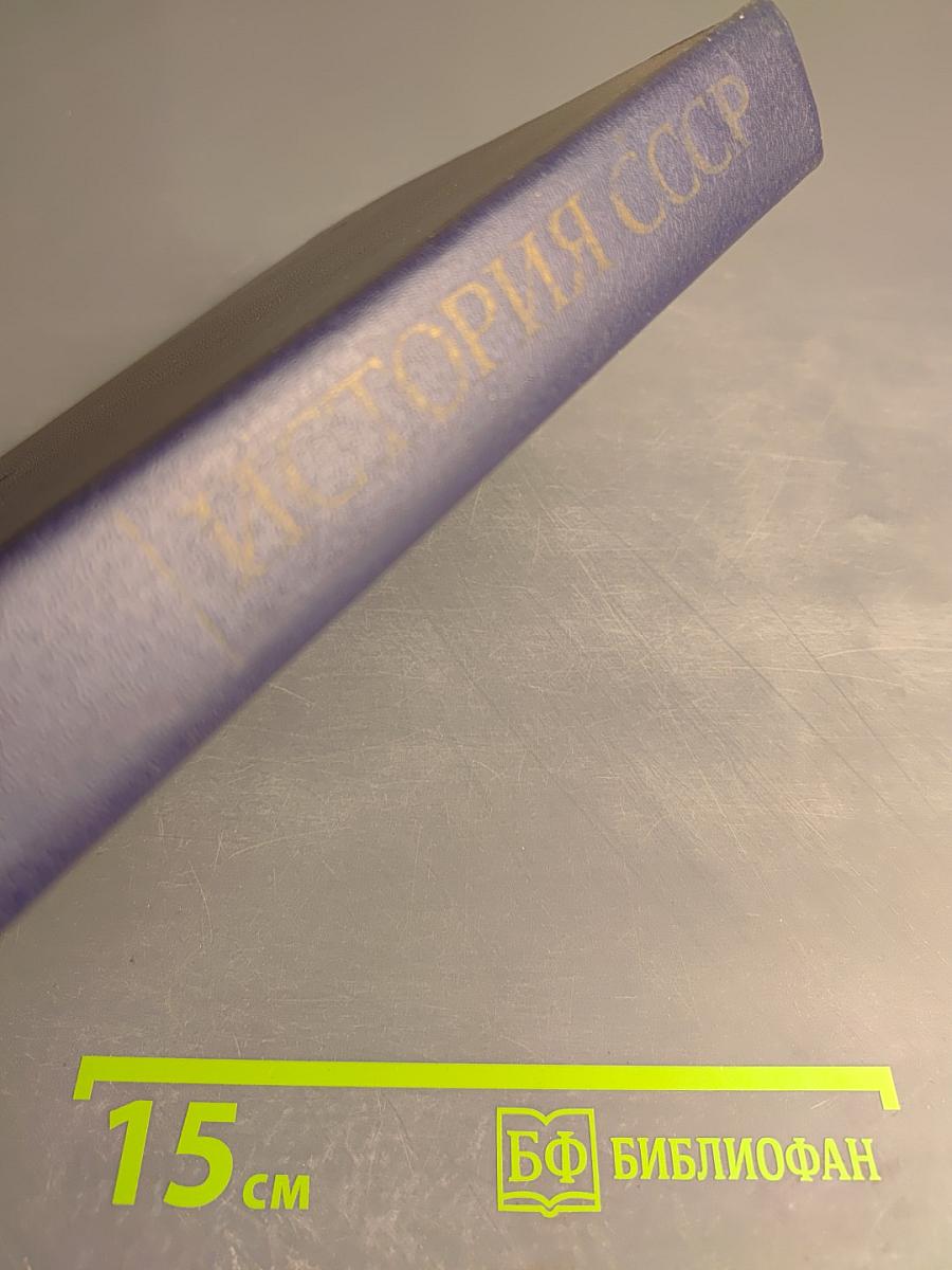История СССР 1861-1917