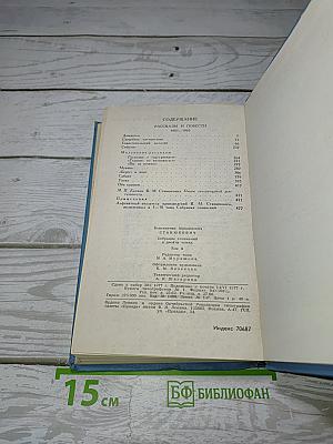 Рассказы и повести 1901 – 1903
