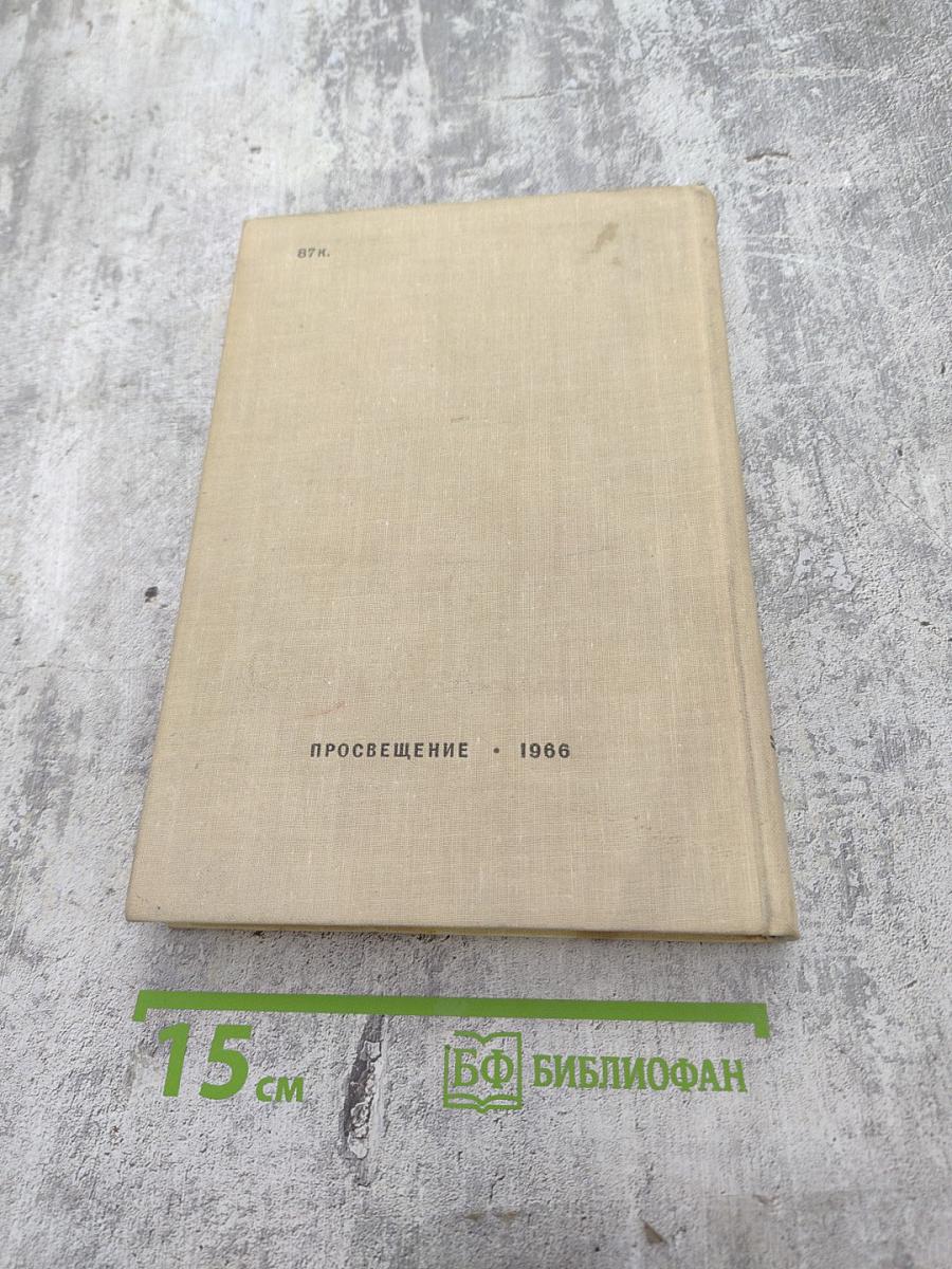 Грамматика французского языка. Часть 1. Морфология и синтаксис частей речи.