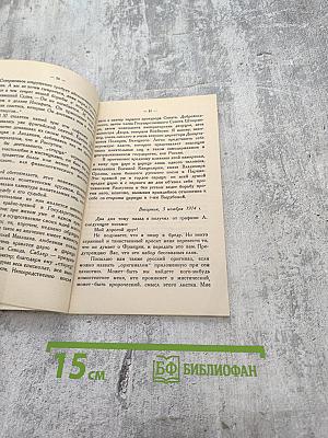 Распутин. Воспоминания