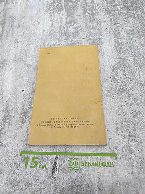 Распутин. Воспоминания