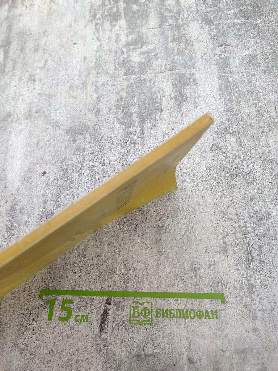 Распутин. Воспоминания