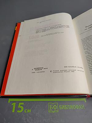 Япония 1987 Ежегодник