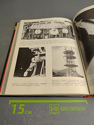 Япония 1987 Ежегодник