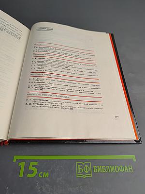 Япония 1987 Ежегодник