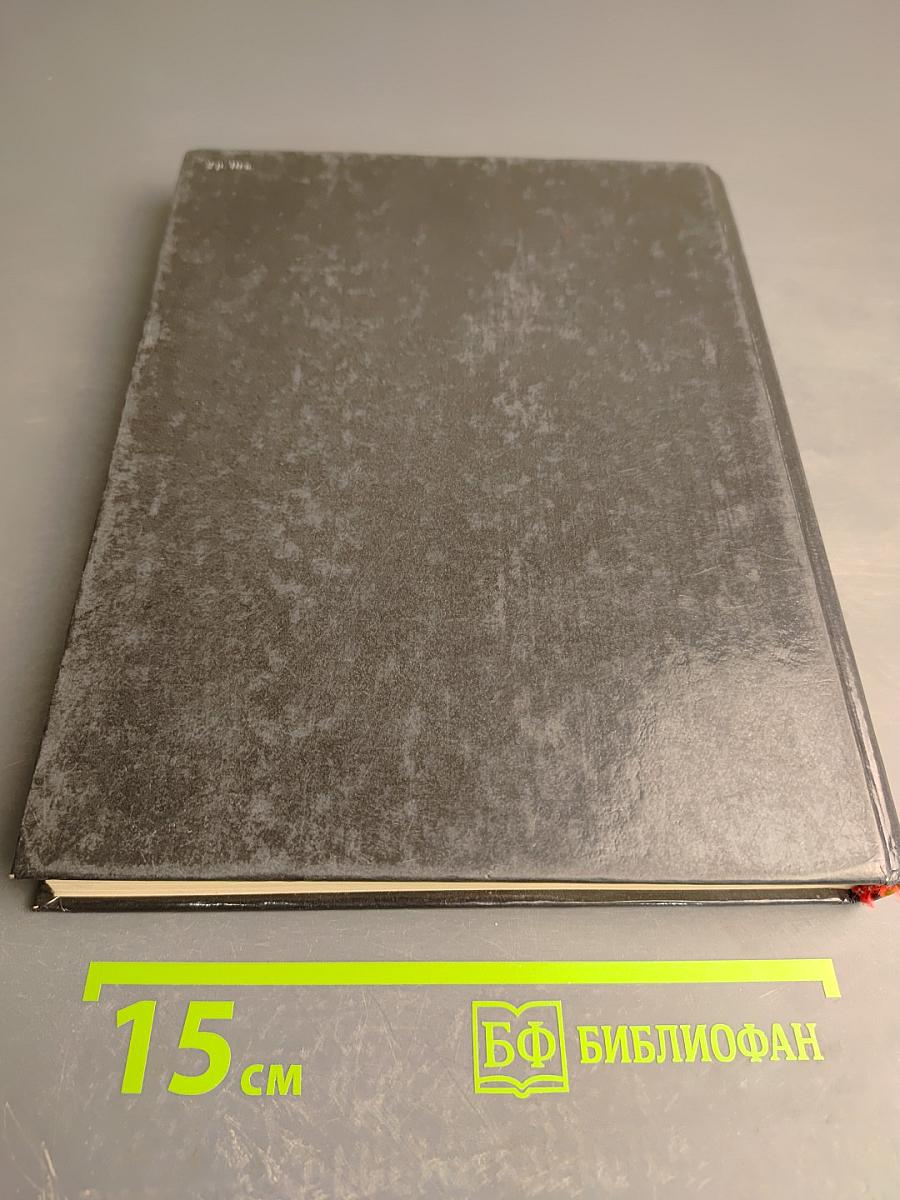 Япония 1987 Ежегодник