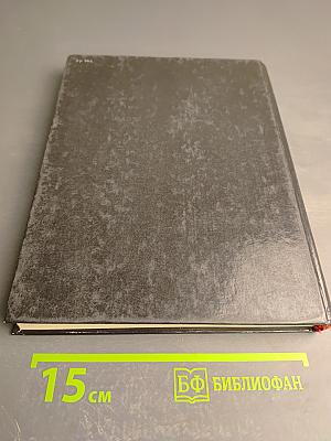 Япония 1987 Ежегодник