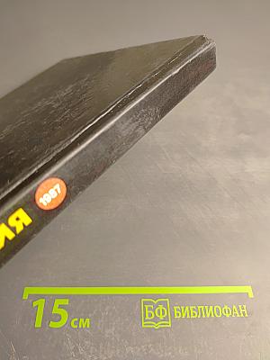 Япония 1987 Ежегодник