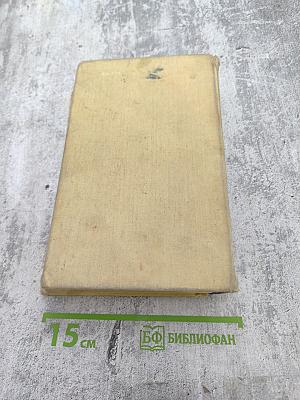 Конец Главы