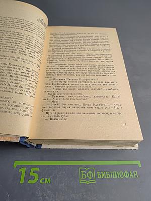 Когда молчит совесть