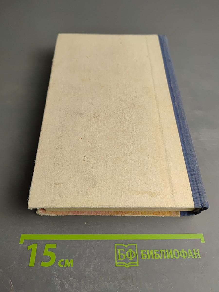 Когда молчит совесть