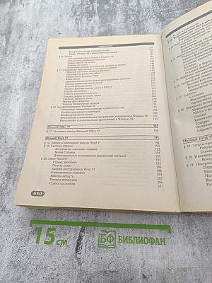 Самоучитель работы на персональном компьютере