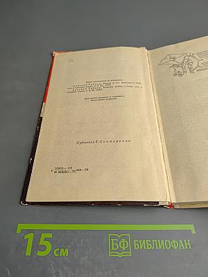 Тимур и его команда. Военная тайна