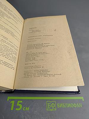 Великий Моурави. Книга вторая. Жертва.