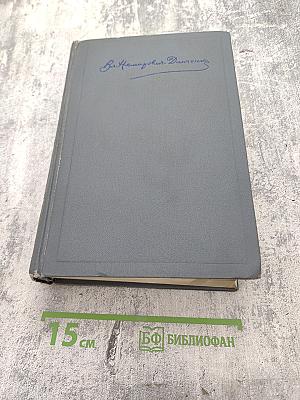 Избранные письма