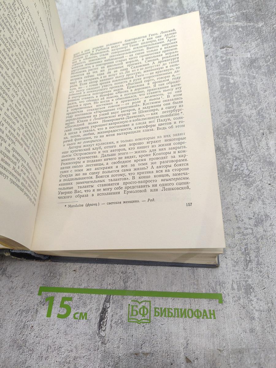 Избранные письма