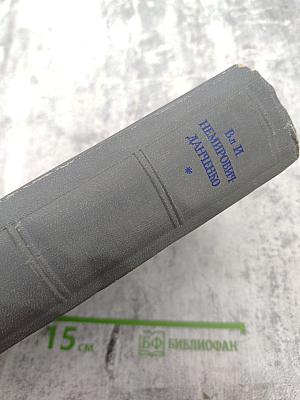 Избранные письма