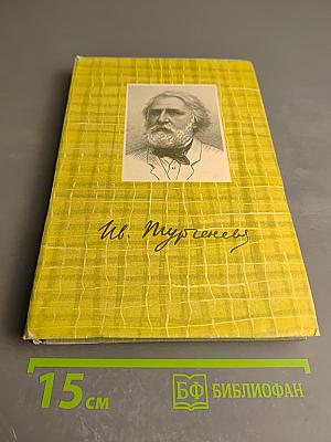 Собрание сочинений. Том 5. Повести и рассказы (1844-1853)