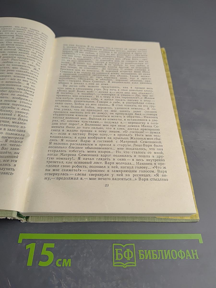 Собрание сочинений. Том 5. Повести и рассказы (1844-1853)