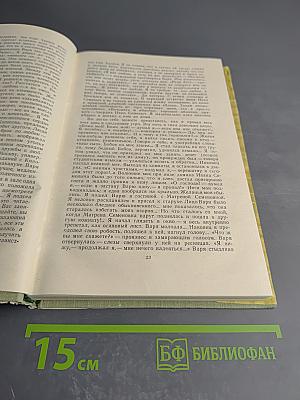 Собрание сочинений. Том 5. Повести и рассказы (1844-1853)