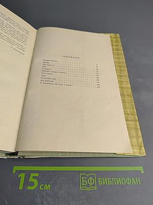 Собрание сочинений. Том 5. Повести и рассказы (1844-1853)