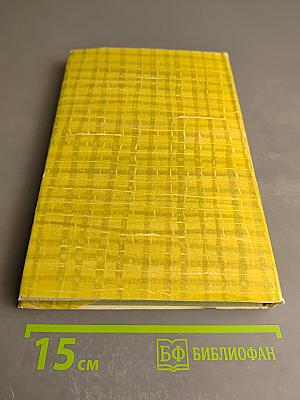 Собрание сочинений. Том 5. Повести и рассказы (1844-1853)