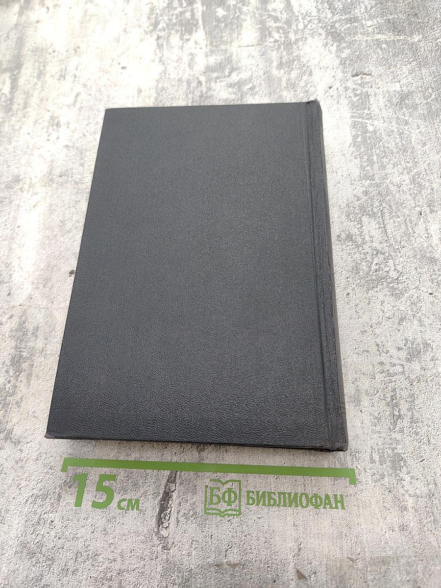 Собрание сочинений. Том 28: Письма, телеграммы, надписи 1889 - 1906