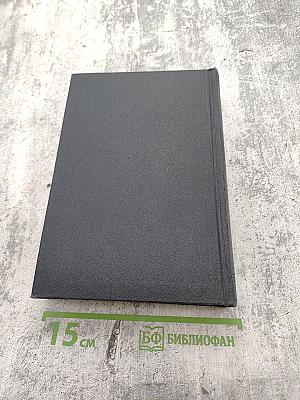 Собрание сочинений. Том 28: Письма, телеграммы, надписи 1889 - 1906