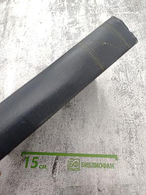 Собрание сочинений. Том 28: Письма, телеграммы, надписи 1889 - 1906