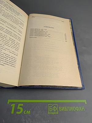 Жизнь Пушкина, рассказанная им самим и его современниками. Том второй