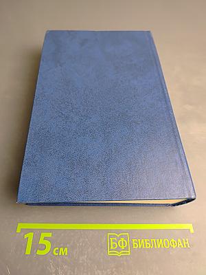 Жизнь Пушкина, рассказанная им самим и его современниками. Том второй