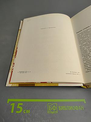 Чекисты Петрограда на страже революции. Книга 1