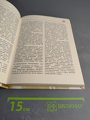 Чекисты Петрограда на страже революции. Книга 1