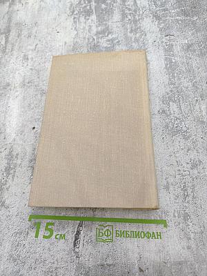 Владимир Маяковский. Собрание сочинений в шести томах. Том 2