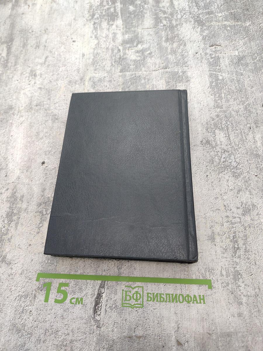 Русско-английский англо-русский словарь школьника