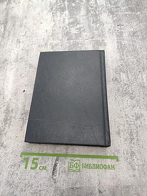 Русско-английский англо-русский словарь школьника