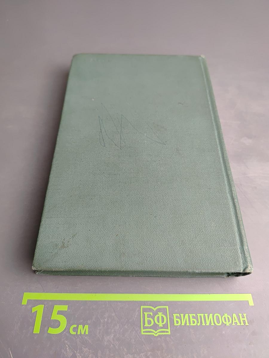 Пройденный путь. Книга вторая