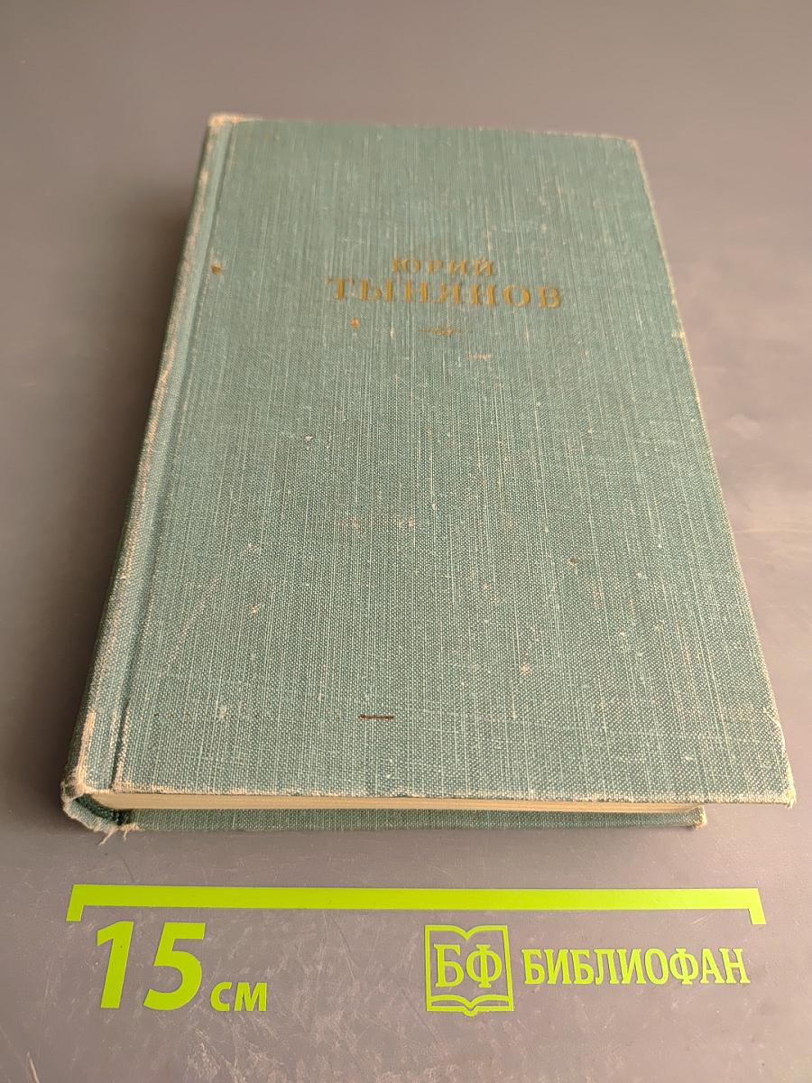 Сочинения. Том третий. Пушкин