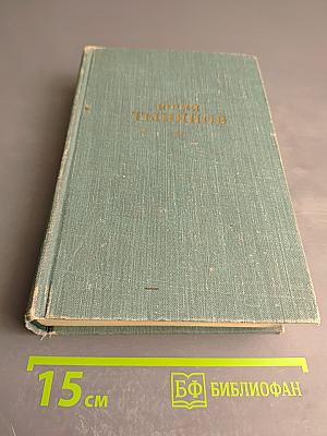 Сочинения. Том третий. Пушкин