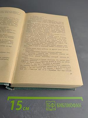 Сочинения. Том третий. Пушкин