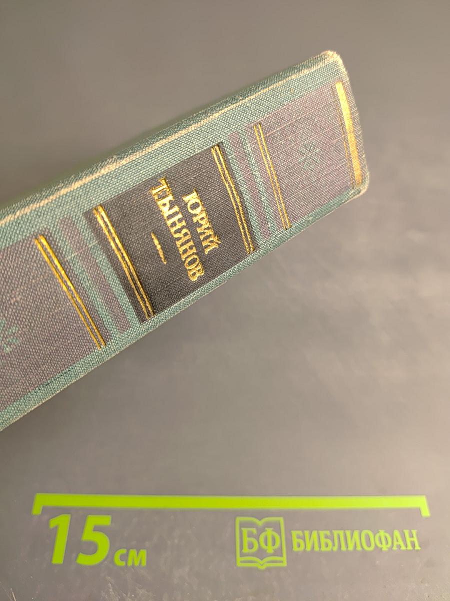 Сочинения. Том третий. Пушкин