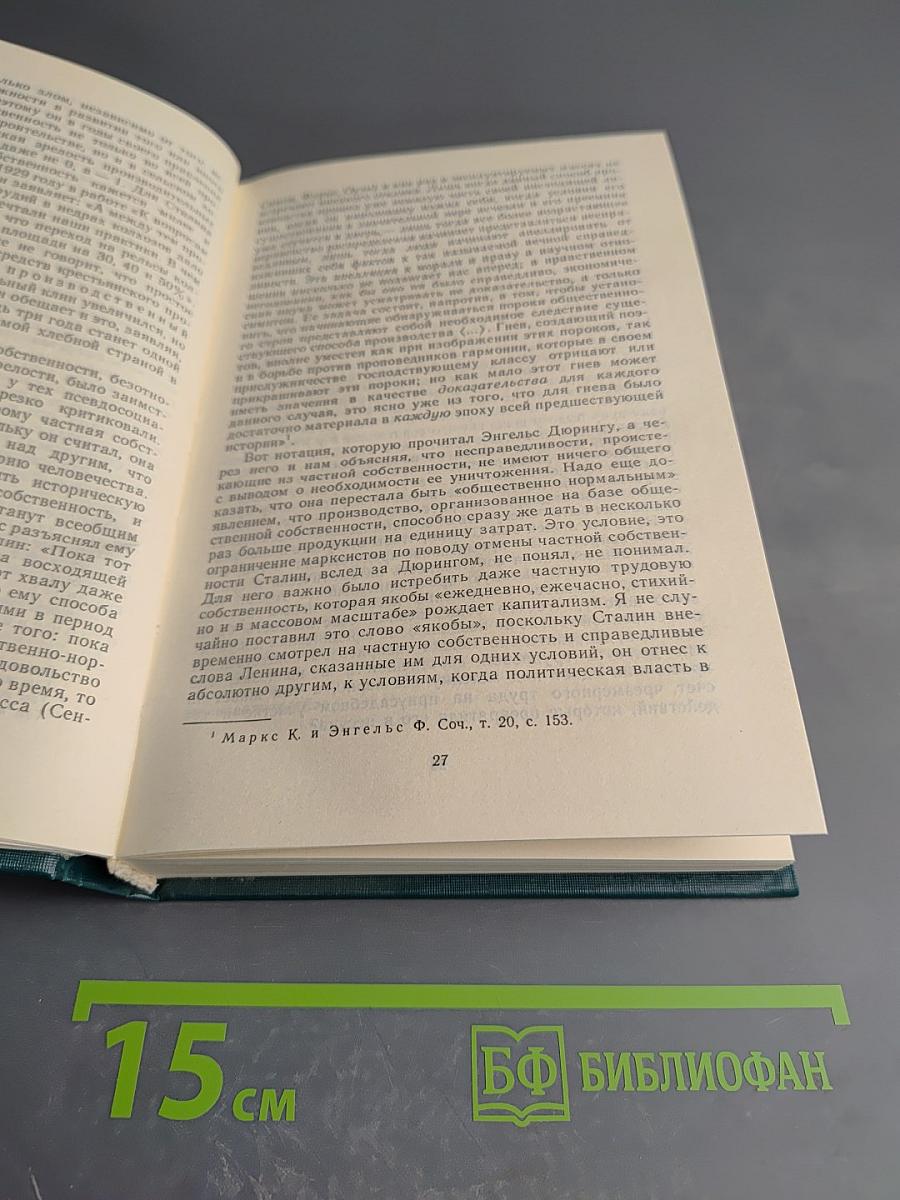 Перестройка. Выпуск первый