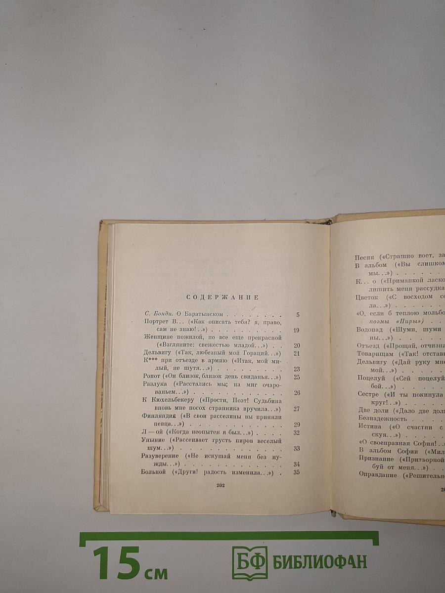 Стихотворения