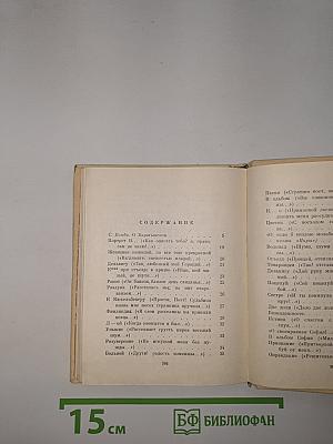 Стихотворения