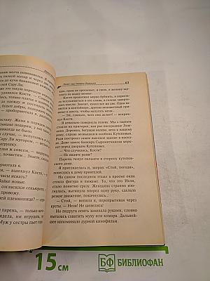 Полет над гнездом Индюшки