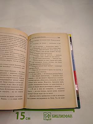 Полет над гнездом Индюшки