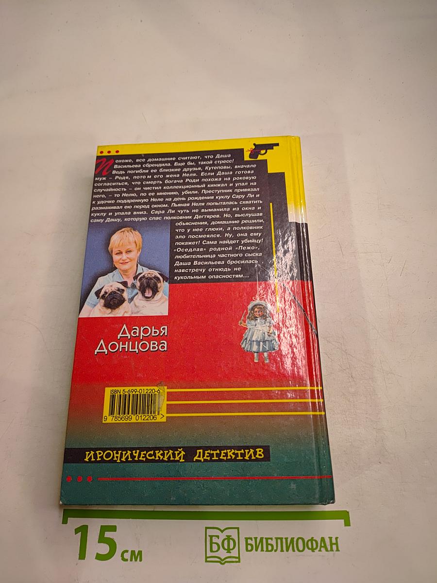 Полет над гнездом Индюшки