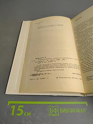 Неприкосновенность личности и принуждение в уголовном процессе