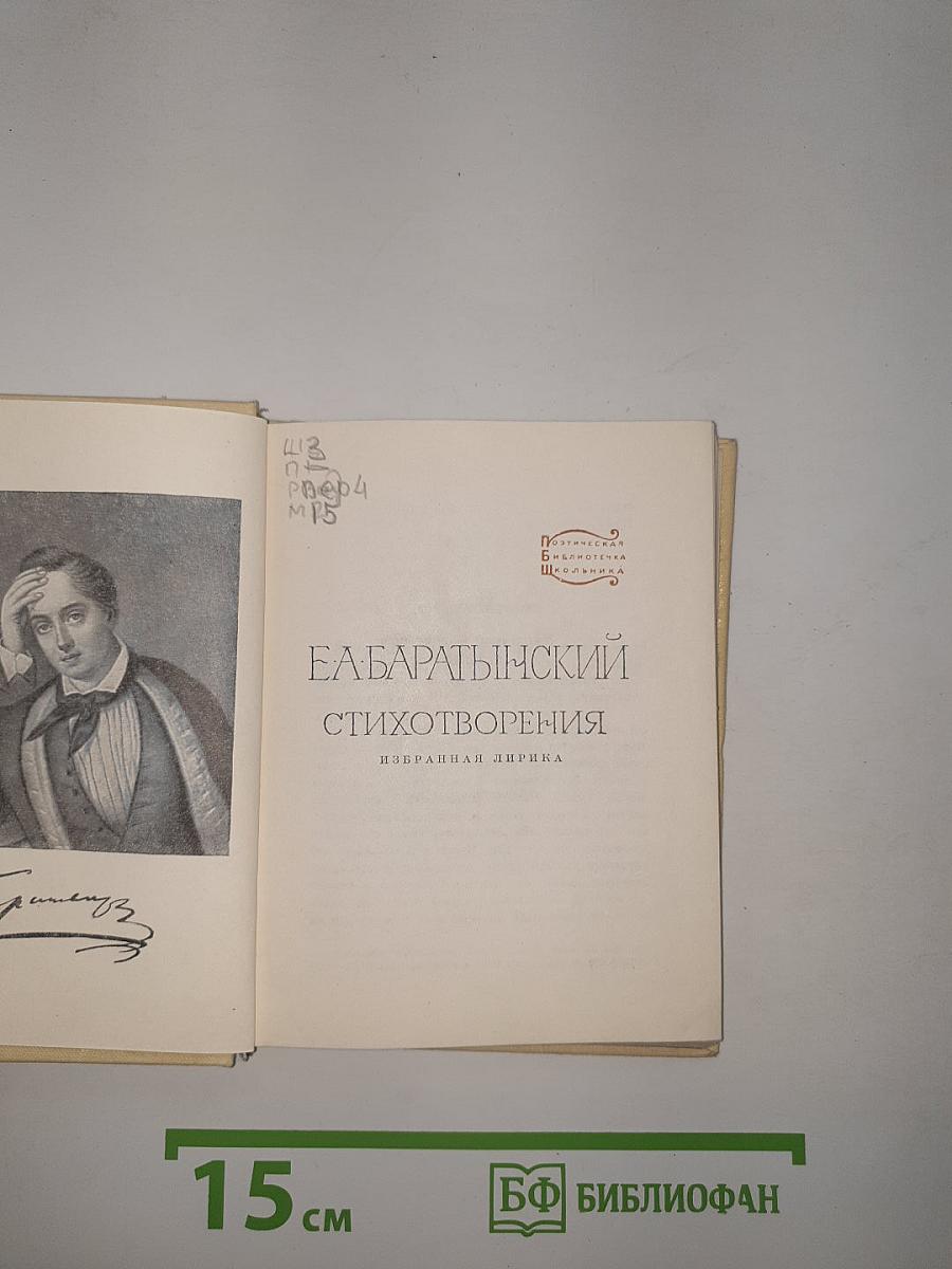 Стихотворения