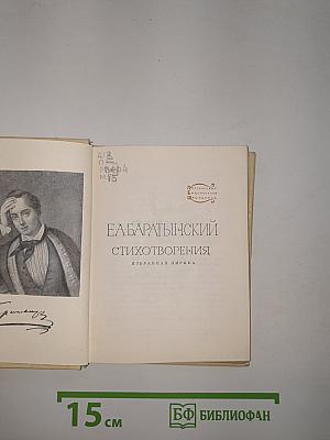 Стихотворения